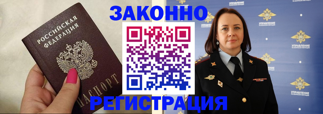 прописка для кредита в Нарьян-Маре