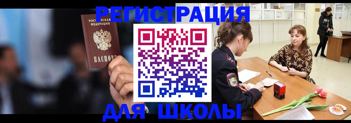 временная регистрация для всех в Нарьян-Маре