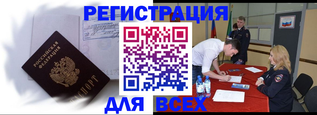 временная регистрация надежно в Нарьян-Маре