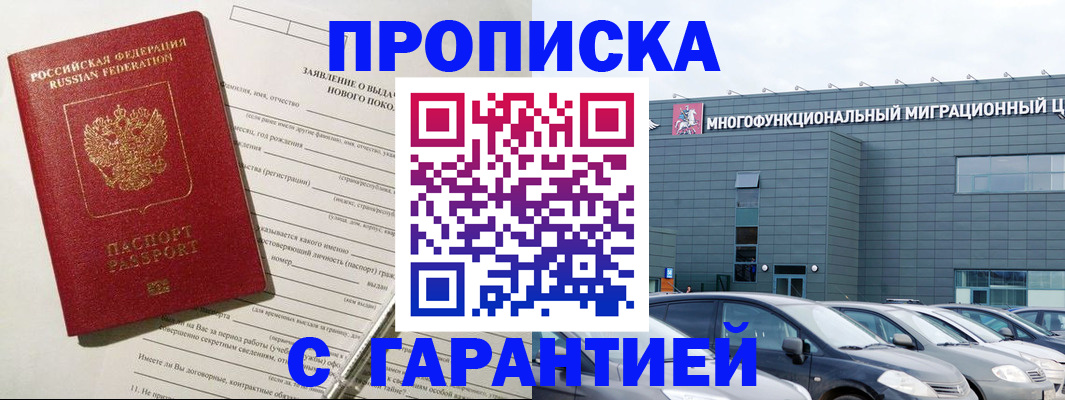 прописка поиск в Нарьян-Маре